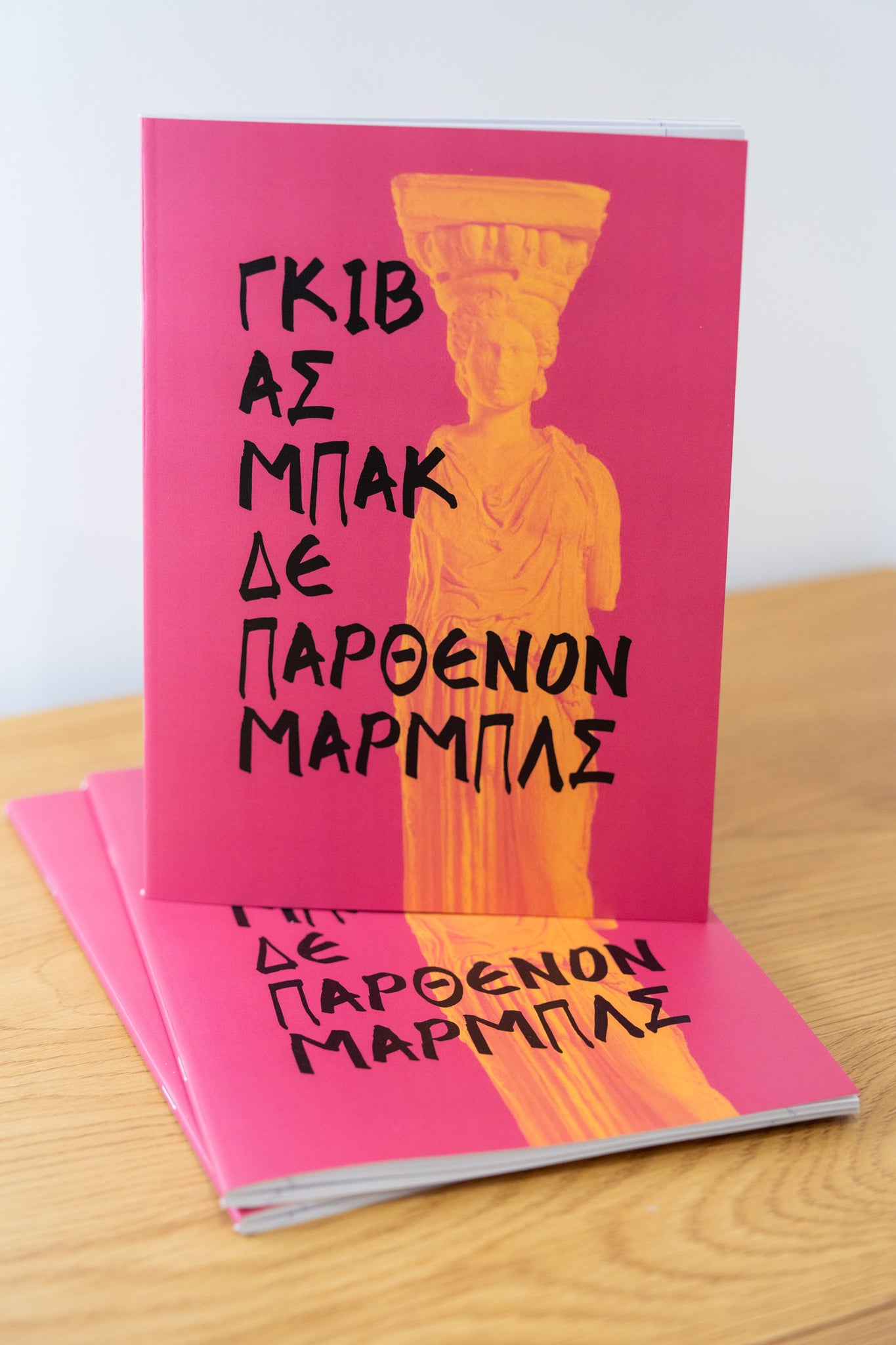 ΓΚΙΒ ΑΣ ΜΠΑΚ ΔΕ ΠΑΡΘΕΝΟΝ ΜΑΡΜΠΛΣ NOTEBOOK