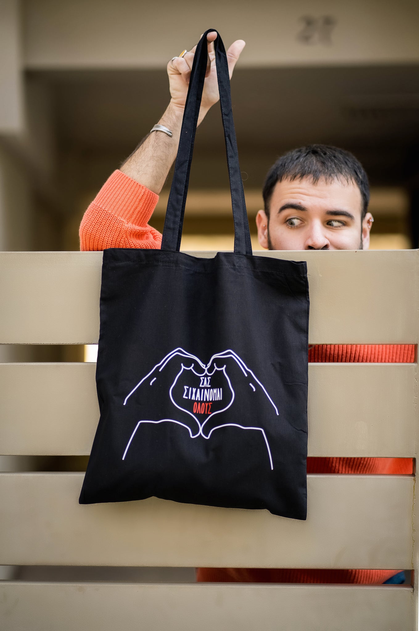 ΣΑΣ ΣΙΧΑΙΝΟΜΑΙ ΟΛΟΥΣ BLACK SHOPPING BAG